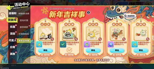 蛋仔派对春节最新爆料,新春狂欢!蛋仔派对春节版本全新爆料来袭 第2张 蛋仔派对春节最新爆料,新春狂欢!蛋仔派对春节版本全新爆料来袭 第2张