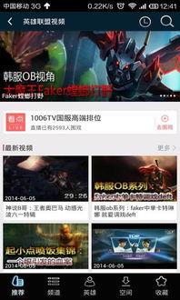 推特爆料英雄联盟视频,揭秘神秘英雄技能与背景故事 第2张 推特爆料英雄联盟视频,揭秘神秘英雄技能与背景故事 第2张