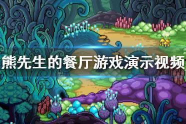 熊先生爆料自己视频,揭秘视频背后的惊人真相 第3张 熊先生爆料自己视频,揭秘视频背后的惊人真相 第3张