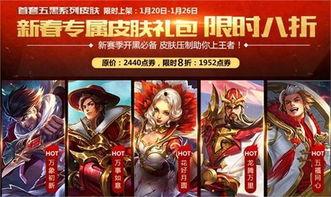 王者新年皮肤爆料最新版,最新爆料揭秘神秘新年限定 第2张 王者新年皮肤爆料最新版,最新爆料揭秘神秘新年限定 第2张