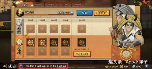 火影忍者十月最新爆料,神秘力量觉醒,忍者世界风云再起! 第3张 火影忍者十月最新爆料,神秘力量觉醒,忍者世界风云再起! 第3张